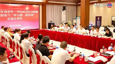 赣州经开区2023年三季度政企圆桌会在<a href='http://c9i.hzpshiyong.com'>博彩九州平台</a>顺利召开